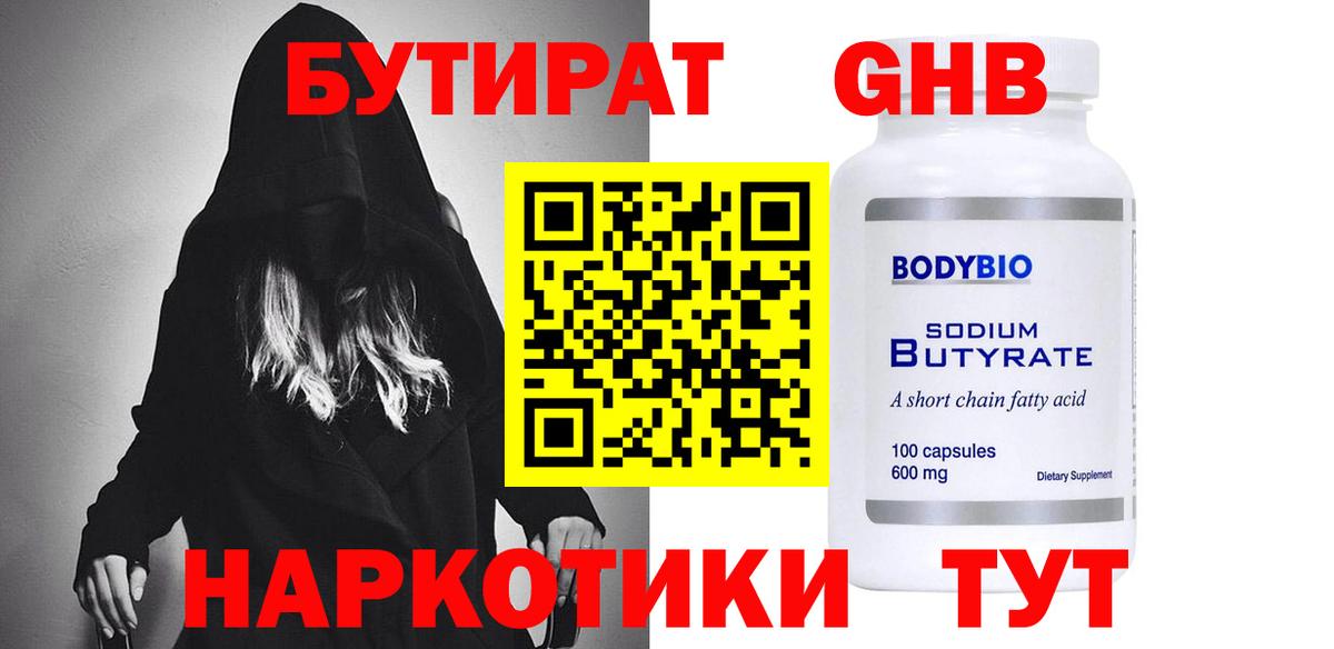 Кемерово  Бутират оксана  Вход с VPN 