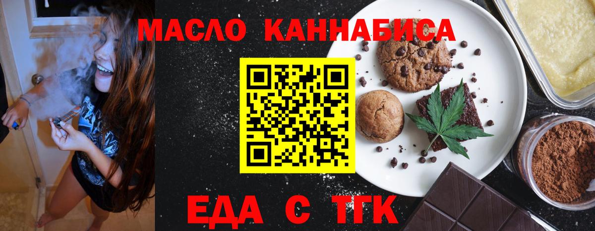 Canna-Cookies конопля Кемерово