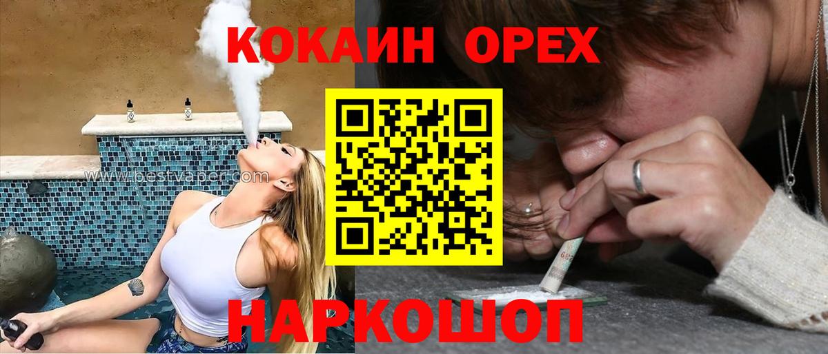 Cocaine Columbia Кемерово
