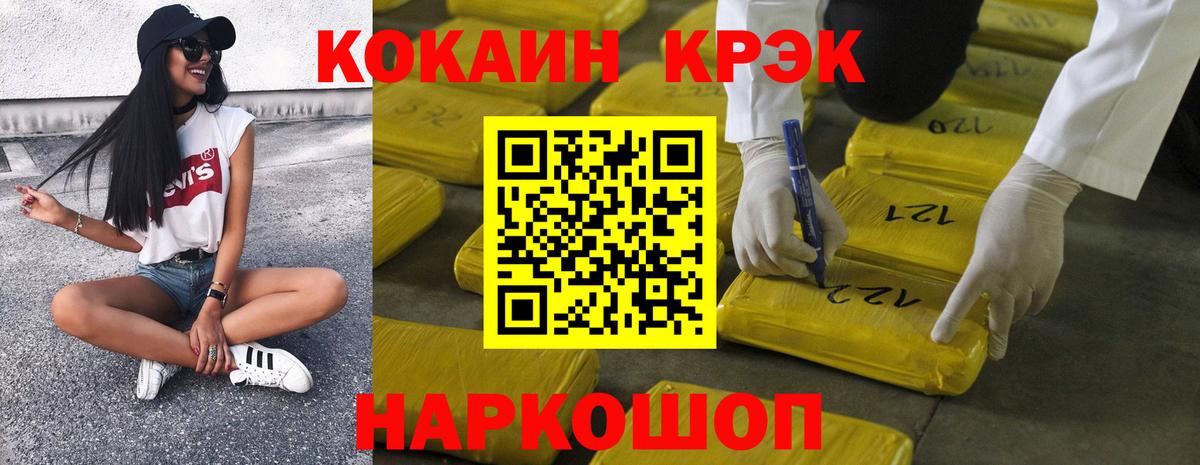 COCAIN VHQ  КОКАИН 98%  Вход с VPN  Кемерово 