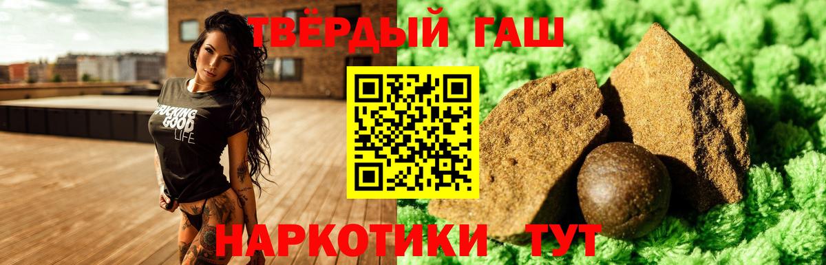 Гашиш ice o lator  ГАШ  ГАШИШ Изолятор  Кемерово  купить закладку  Вход с VPN 