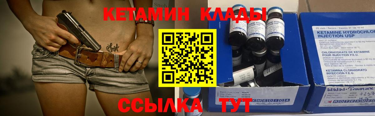 OMG сайт  Вход с VPN  КЕТАМИН VHQ  Кемерово  Кетамин VHQ 