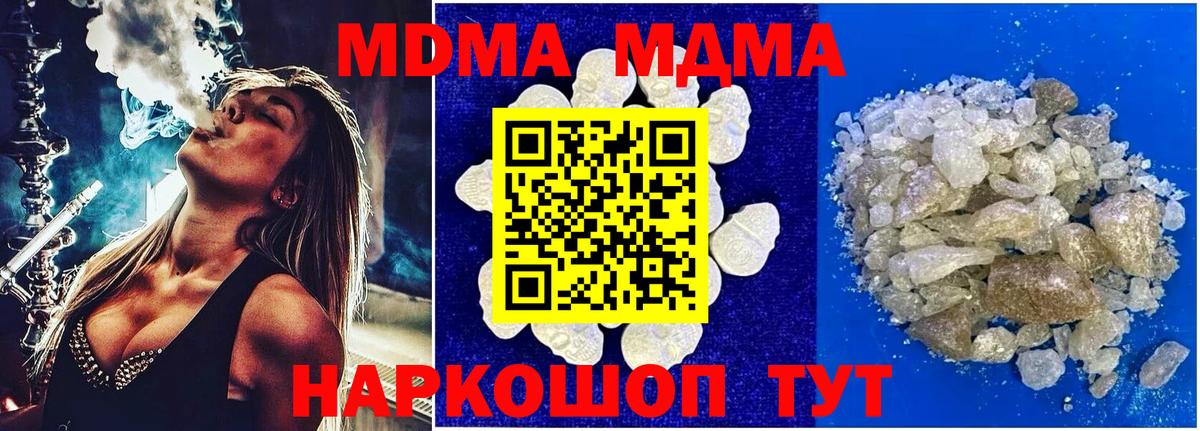 Кемерово  MDMA crystal  MDMA  Вход с VPN 