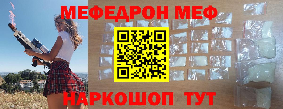 Мефедрон мука Кемерово