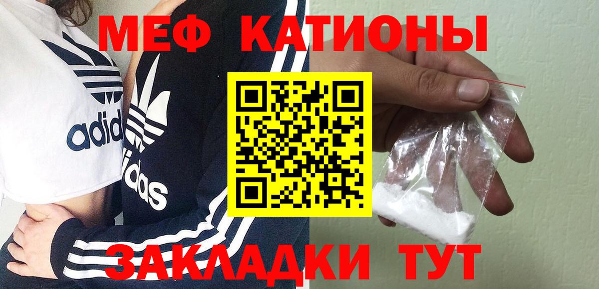 Кемерово  Меф mephedrone  Мефедрон мяу мяу  Вход с VPN 