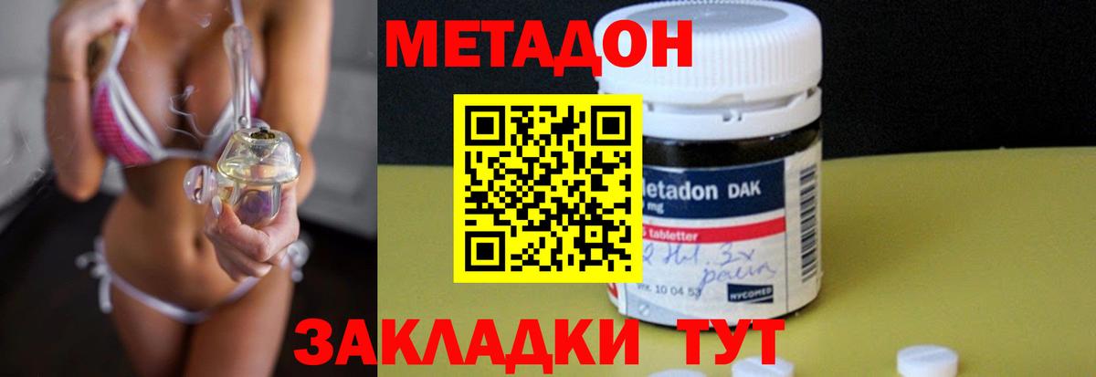 Метадон methadone  МЕТАДОН белоснежный  Кемерово  Вход с VPN 