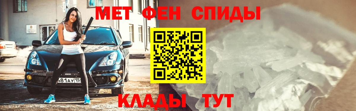 Кемерово  Метамфетамин витя  Вход с VPN 