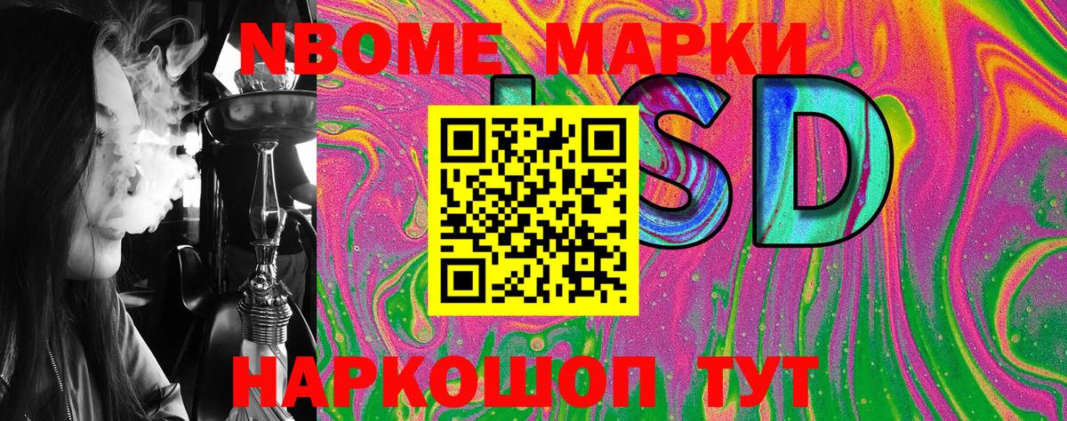 Марки N-bome 1,8мг  Вход с VPN  Марки N-bome  Кемерово 