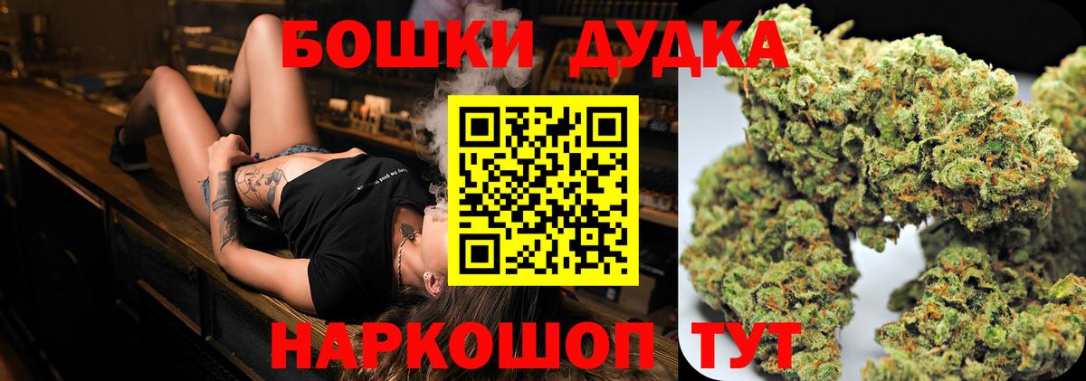 Каннабис Bruce Banner Кемерово
